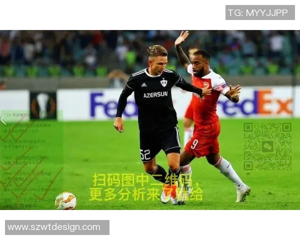 数据揭示：欧联本赛季表现起伏不定